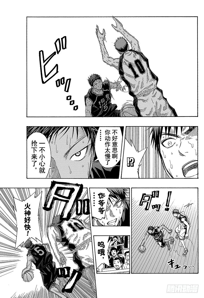 黑子的篮球韩漫全集-第49话 画上终止符吧无删减无遮挡章节图片 