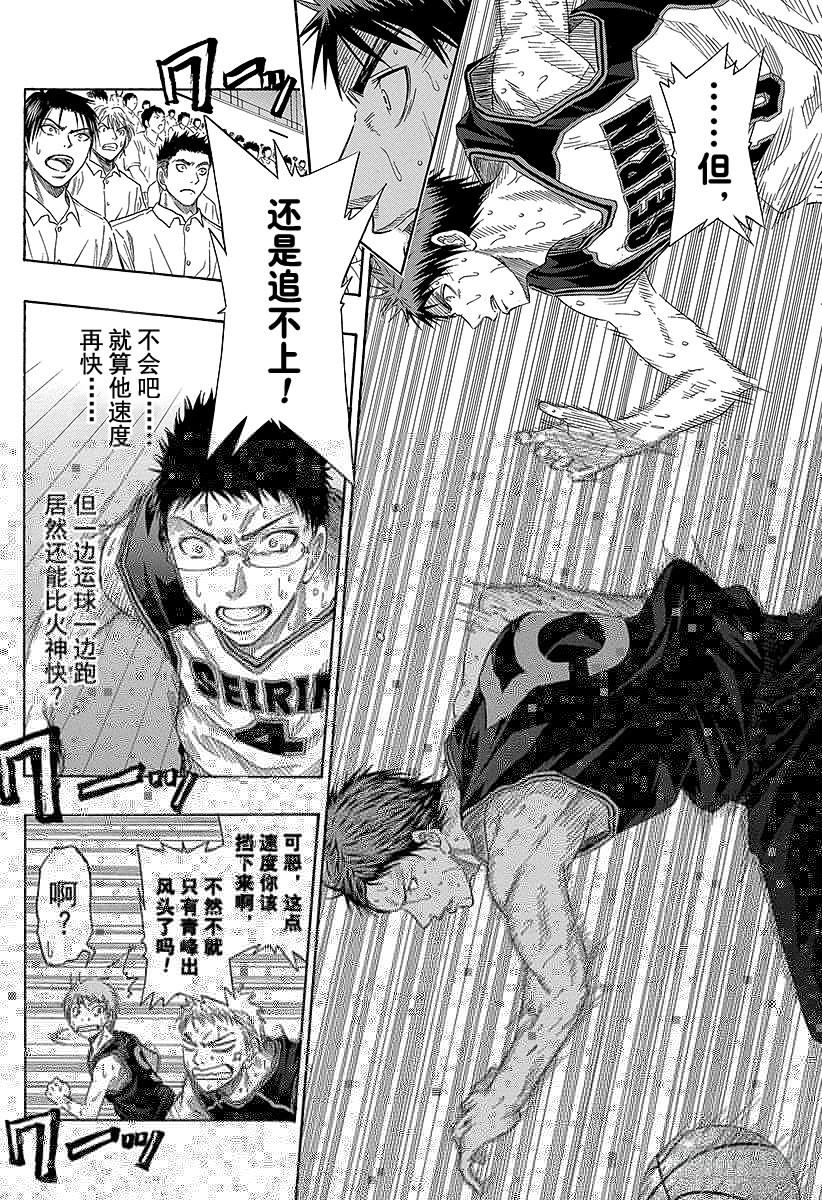 黑子的篮球韩漫全集-第49话 画上终止符吧无删减无遮挡章节图片 