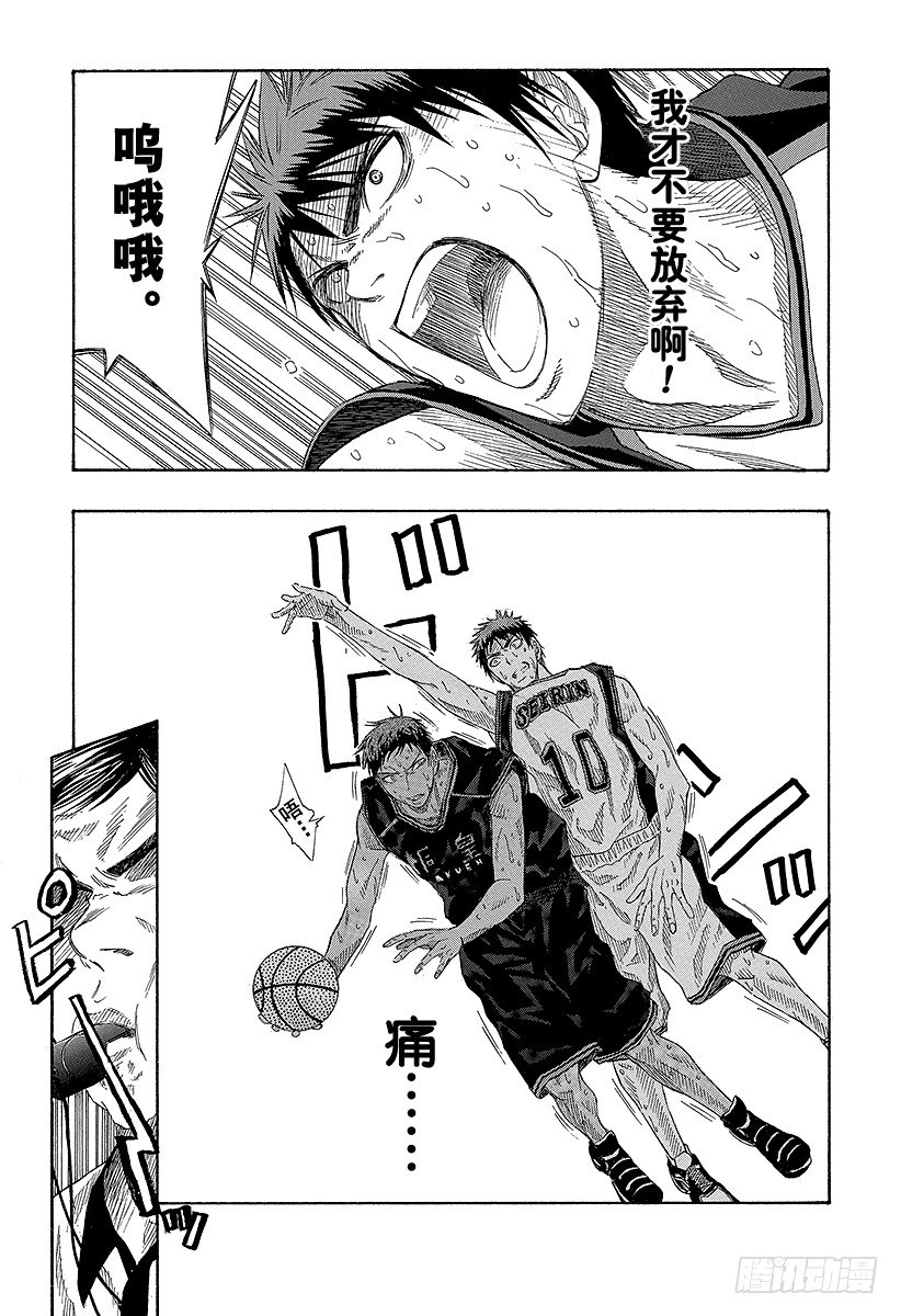 黑子的篮球韩漫全集-第49话 画上终止符吧无删减无遮挡章节图片 
