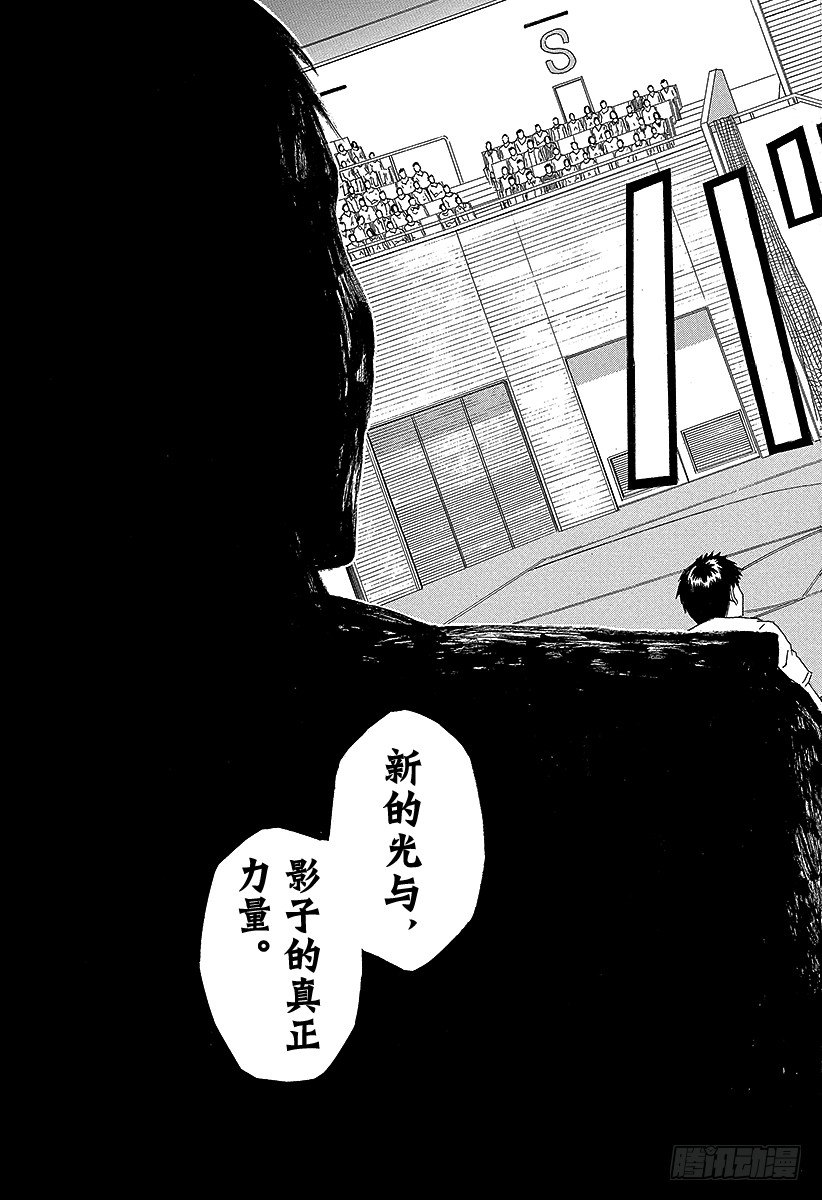 黑子的篮球韩漫全集-第49话 画上终止符吧无删减无遮挡章节图片 