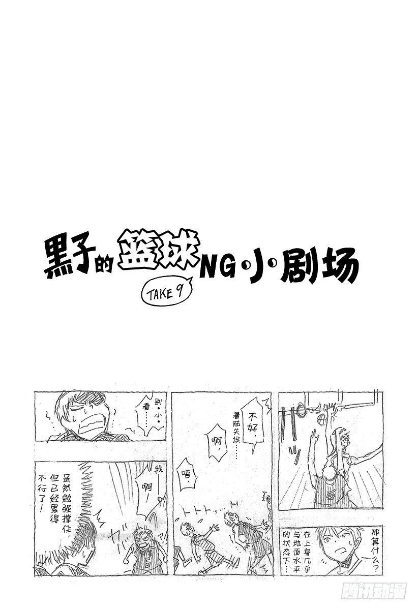 黑子的篮球韩漫全集-第49话 画上终止符吧无删减无遮挡章节图片 