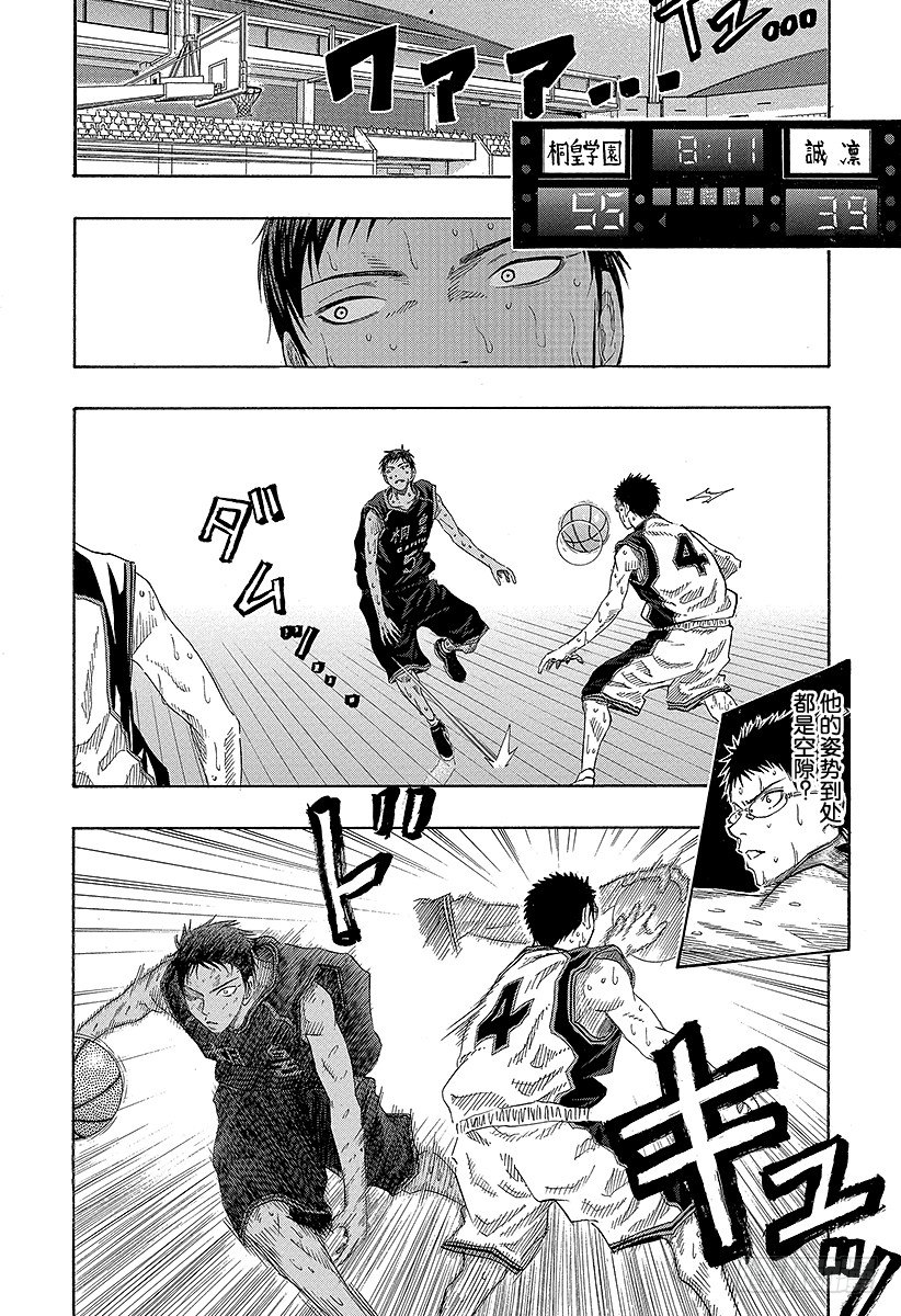 黑子的篮球韩漫全集-第49话 画上终止符吧无删减无遮挡章节图片 