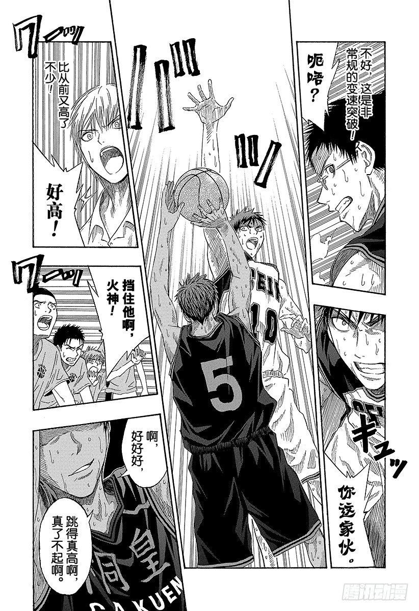 黑子的篮球韩漫全集-第49话 画上终止符吧无删减无遮挡章节图片 