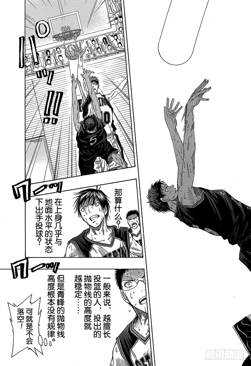 黑子的篮球韩漫全集-第49话 画上终止符吧无删减无遮挡章节图片 
