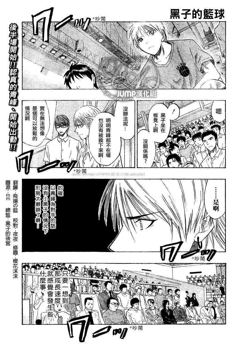 黑子的篮球韩漫全集-第48话无删减无遮挡章节图片 