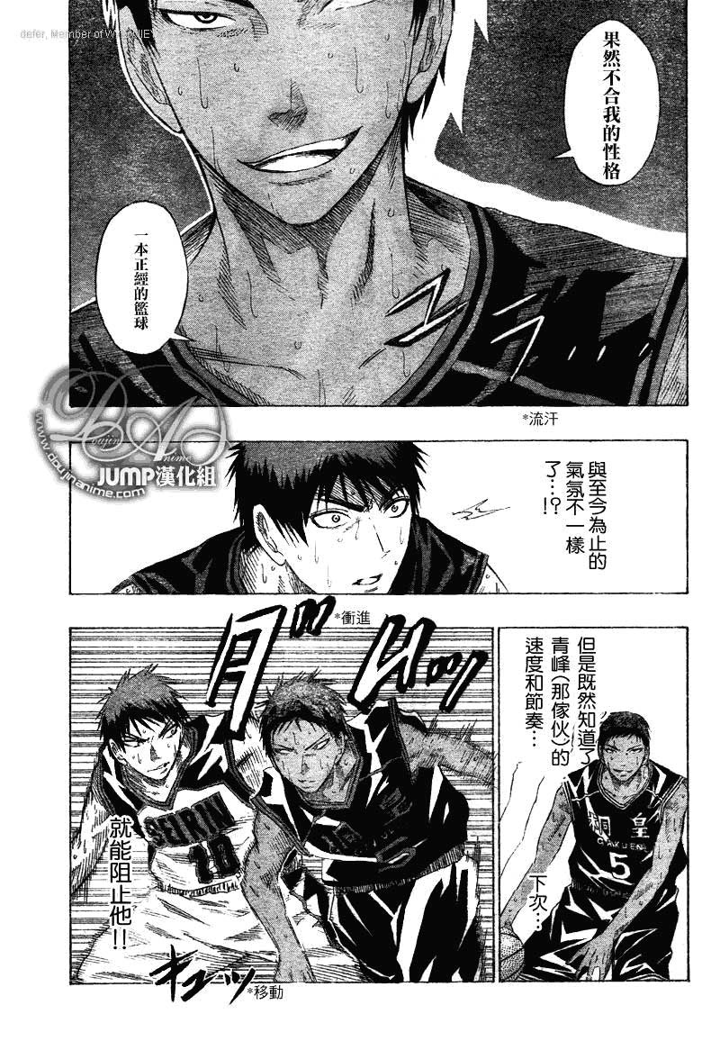 黑子的篮球韩漫全集-第48话无删减无遮挡章节图片 