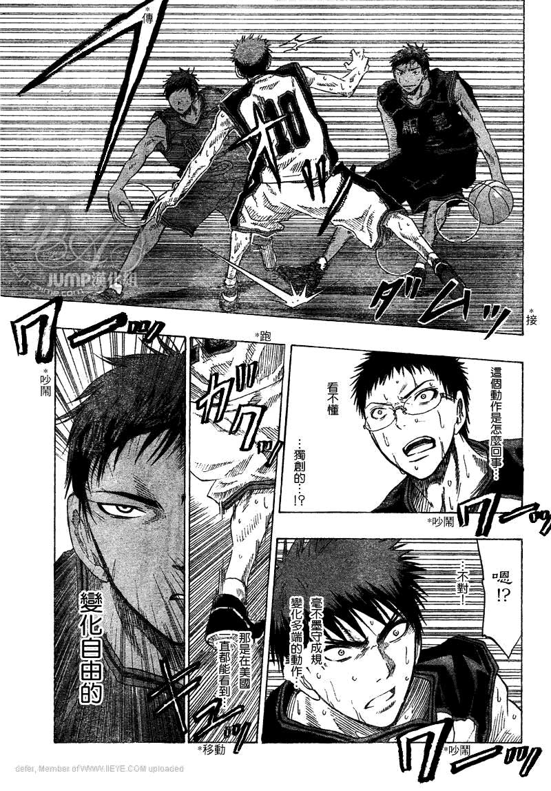 黑子的篮球韩漫全集-第48话无删减无遮挡章节图片 