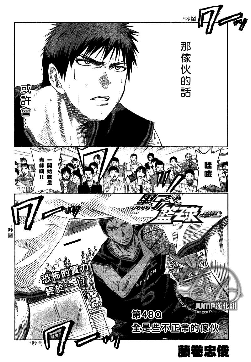 黑子的篮球韩漫全集-第48话无删减无遮挡章节图片 