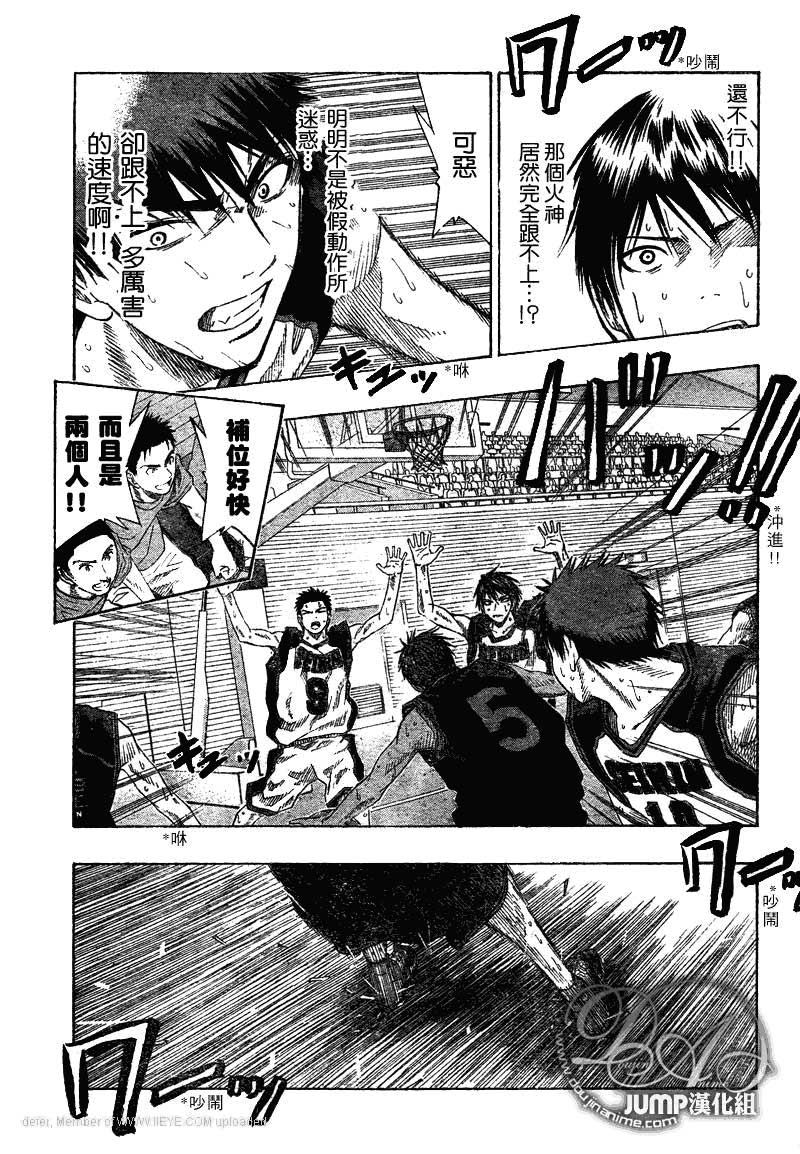 黑子的篮球韩漫全集-第48话无删减无遮挡章节图片 