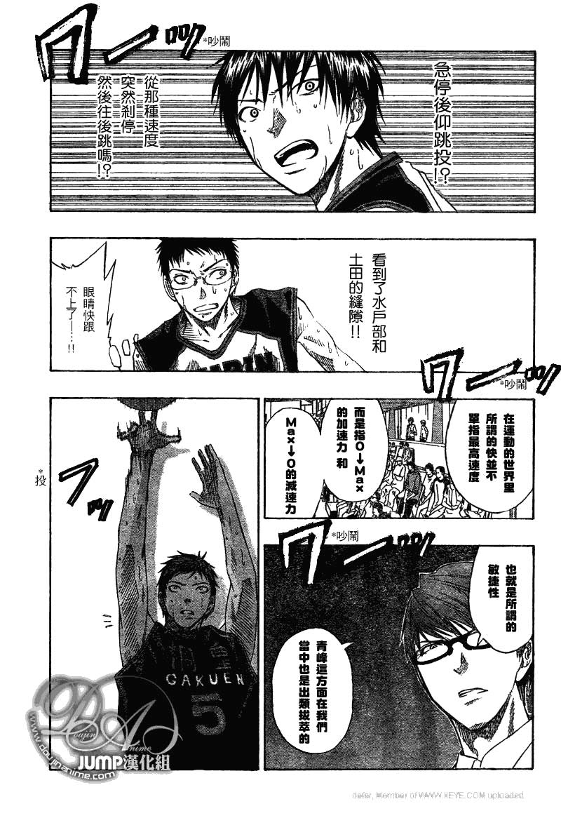 黑子的篮球韩漫全集-第48话无删减无遮挡章节图片 