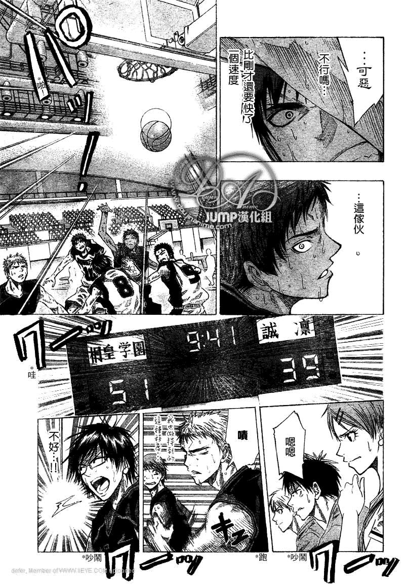 黑子的篮球韩漫全集-第48话无删减无遮挡章节图片 