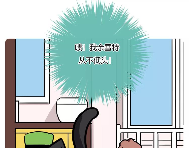 Hello余雪特韩漫全集-第1话无删减无遮挡章节图片 