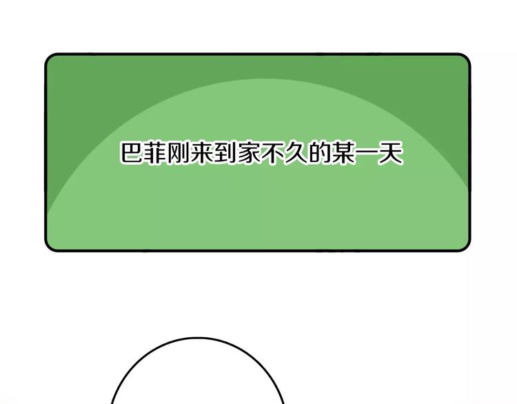 Hello余雪特韩漫全集-第11话无删减无遮挡章节图片 