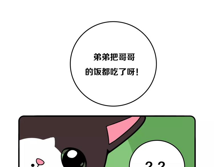 Hello余雪特韩漫全集-第11话无删减无遮挡章节图片 