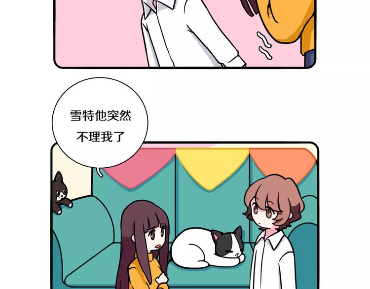 Hello余雪特韩漫全集-第13话无删减无遮挡章节图片 