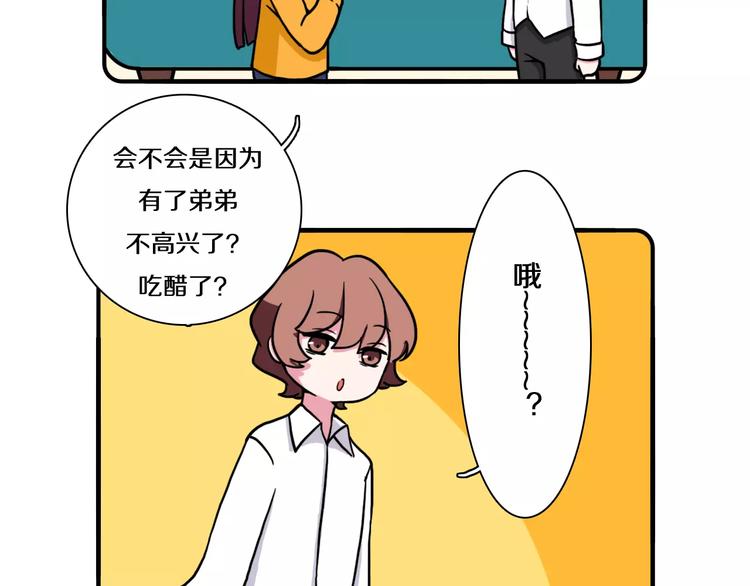Hello余雪特韩漫全集-第13话无删减无遮挡章节图片 