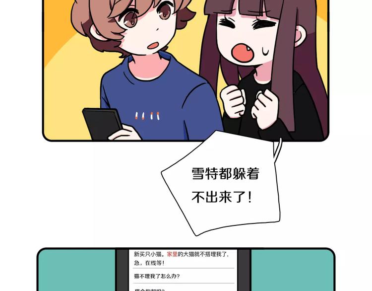 Hello余雪特韩漫全集-第13话无删减无遮挡章节图片 