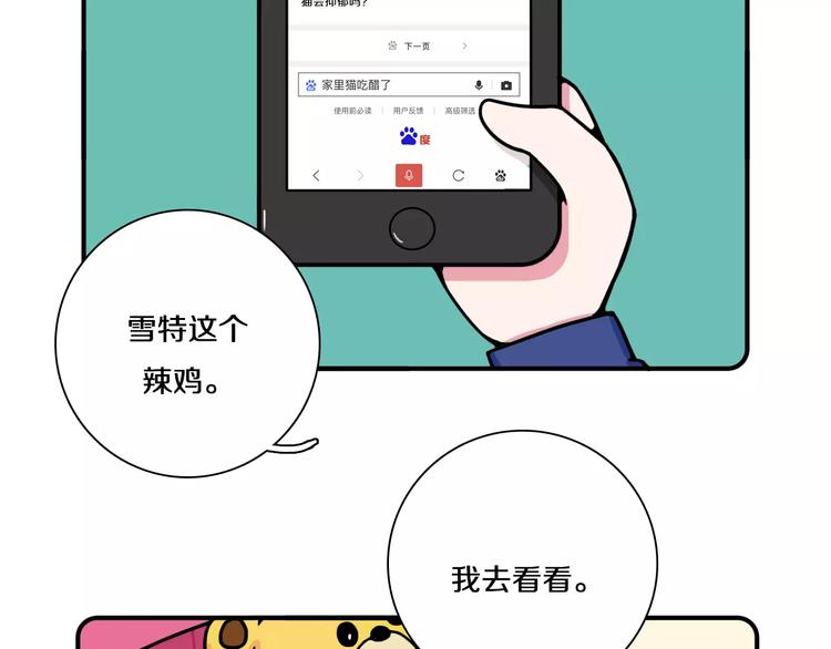 Hello余雪特韩漫全集-第13话无删减无遮挡章节图片 