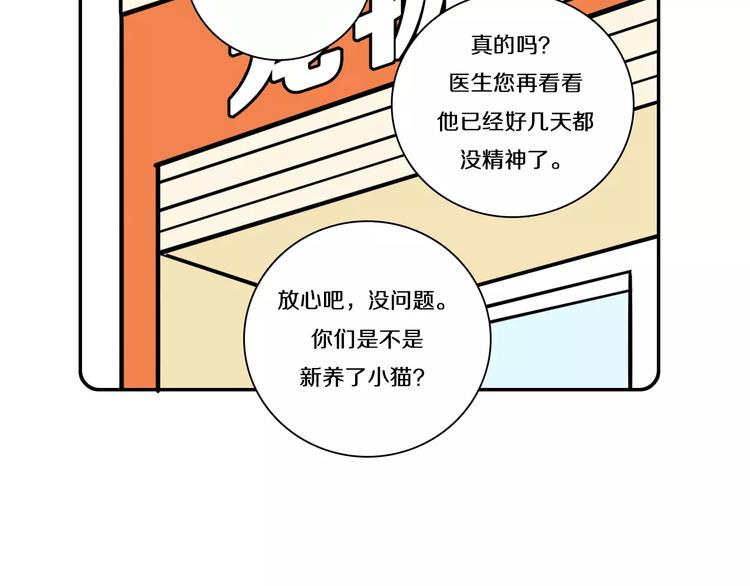 Hello余雪特韩漫全集-第13话无删减无遮挡章节图片 