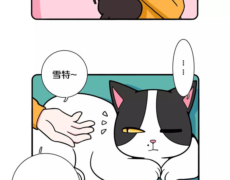 Hello余雪特韩漫全集-第13话无删减无遮挡章节图片 