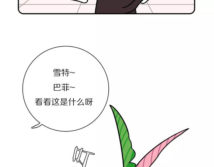 Hello余雪特韩漫全集-第17话无删减无遮挡章节图片 