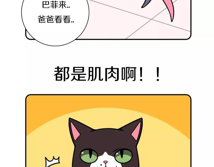 Hello余雪特韩漫全集-第17话无删减无遮挡章节图片 