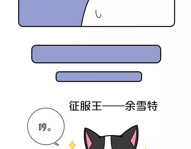 Hello余雪特韩漫全集-第17话无删减无遮挡章节图片 