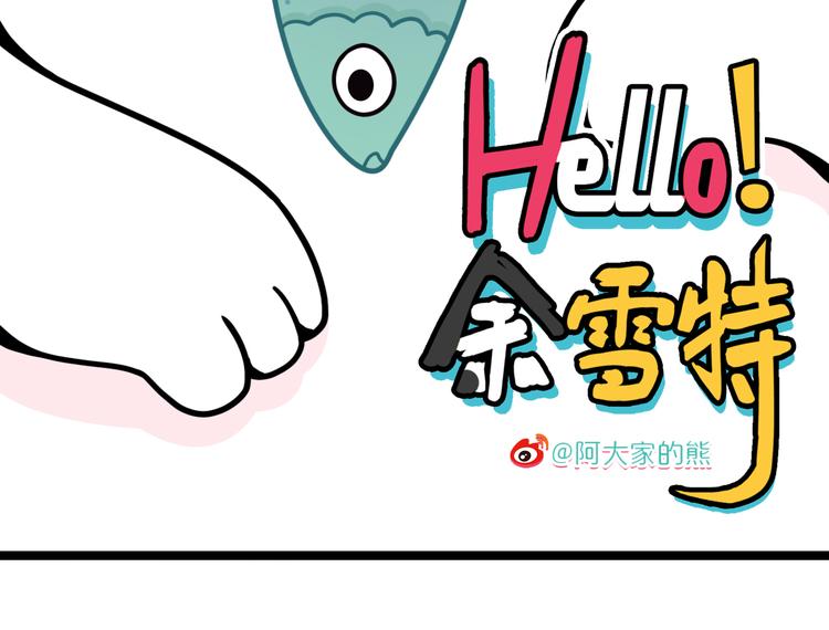 Hello余雪特韩漫全集-第20话无删减无遮挡章节图片 