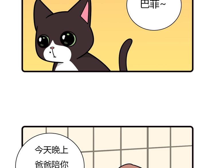 Hello余雪特韩漫全集-第20话无删减无遮挡章节图片 