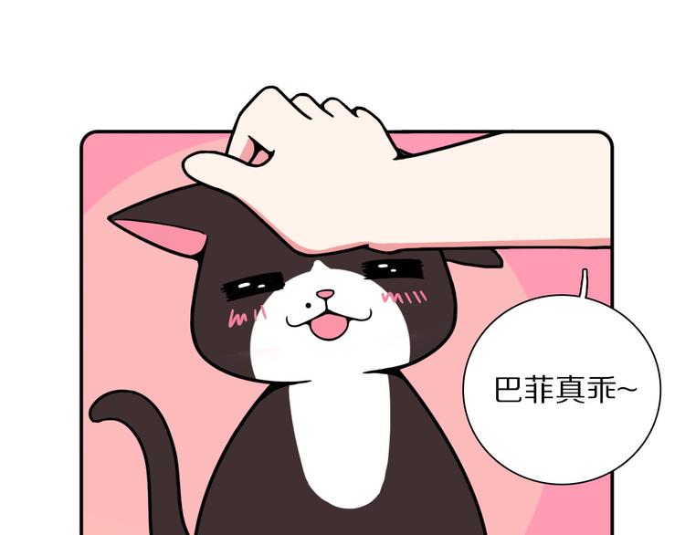 Hello余雪特韩漫全集-第23话无删减无遮挡章节图片 