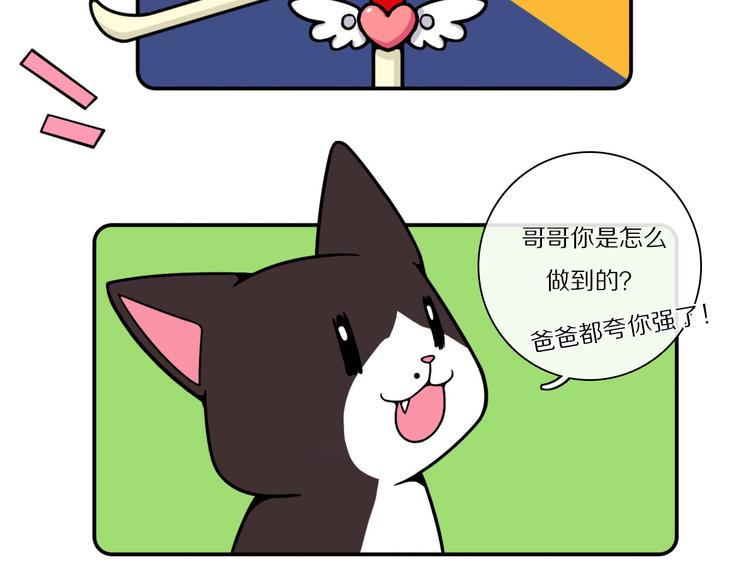Hello余雪特韩漫全集-第23话无删减无遮挡章节图片 
