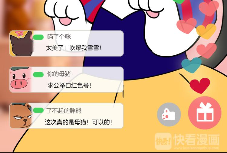 Hello余雪特韩漫全集-第25话无删减无遮挡章节图片 