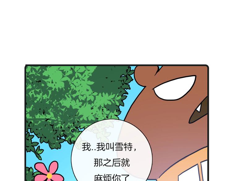 Hello余雪特韩漫全集-第26话无删减无遮挡章节图片 