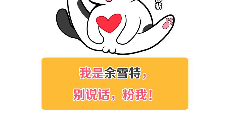 Hello余雪特韩漫全集-第26话无删减无遮挡章节图片 