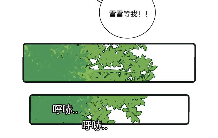 Hello余雪特韩漫全集-第27话无删减无遮挡章节图片 