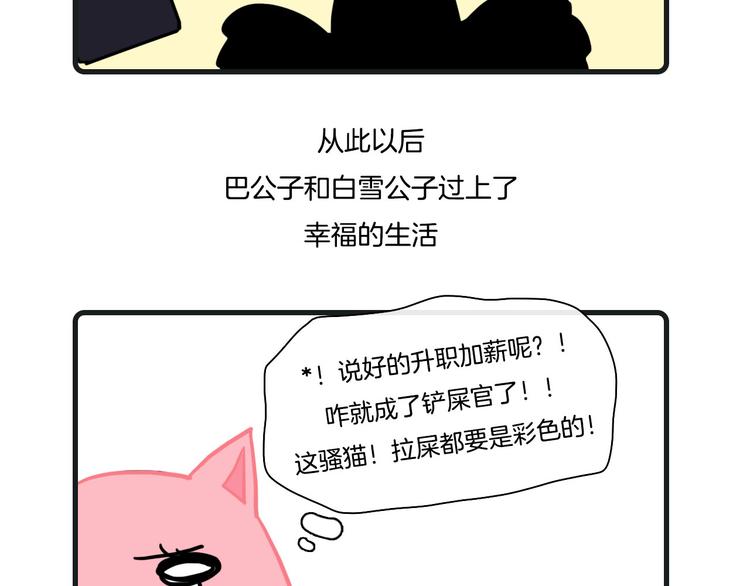 Hello余雪特韩漫全集-第27话无删减无遮挡章节图片 