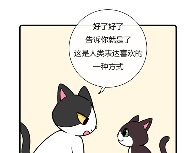Hello余雪特韩漫全集-第28话无删减无遮挡章节图片 