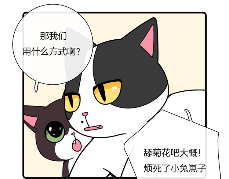 Hello余雪特韩漫全集-第28话无删减无遮挡章节图片 