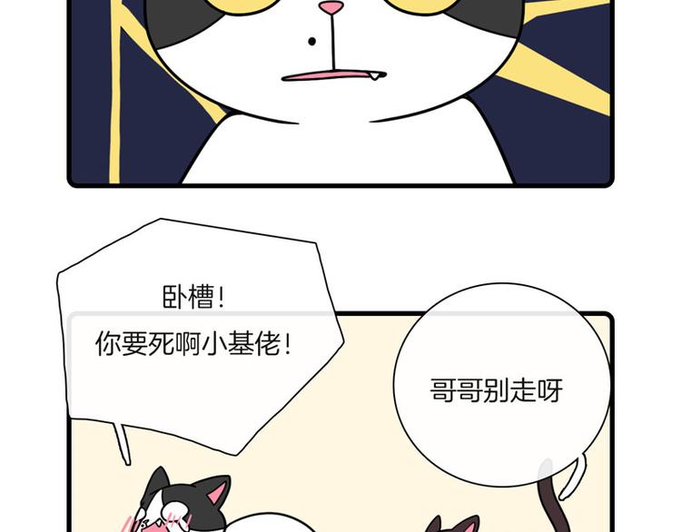 Hello余雪特韩漫全集-第28话无删减无遮挡章节图片 