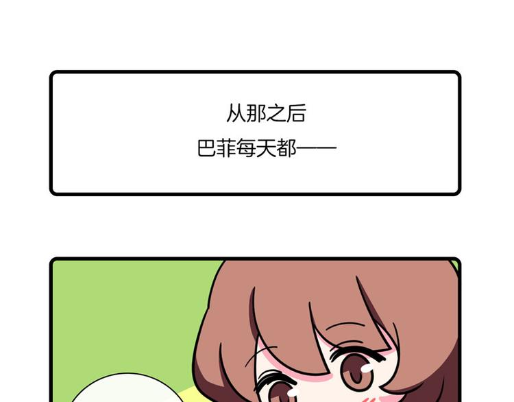 Hello余雪特韩漫全集-第28话无删减无遮挡章节图片 
