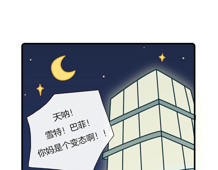 Hello余雪特韩漫全集-第28话无删减无遮挡章节图片 