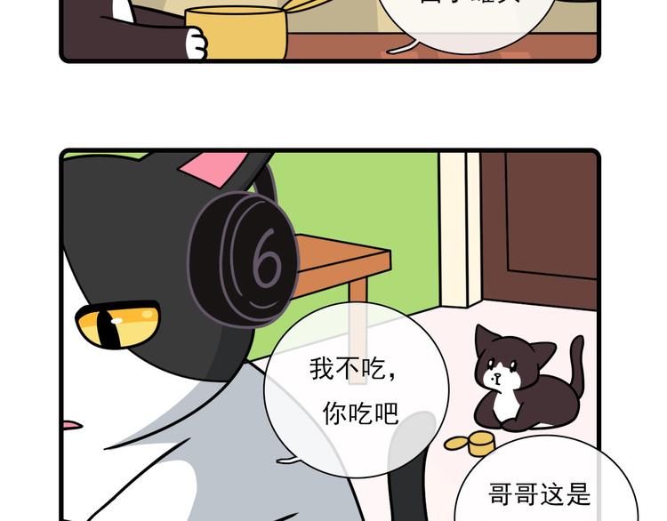Hello余雪特韩漫全集-第29话无删减无遮挡章节图片 