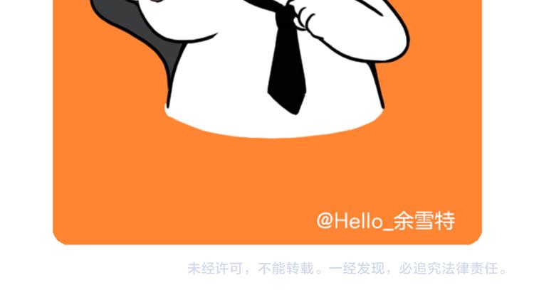 Hello余雪特韩漫全集-第29话无删减无遮挡章节图片 
