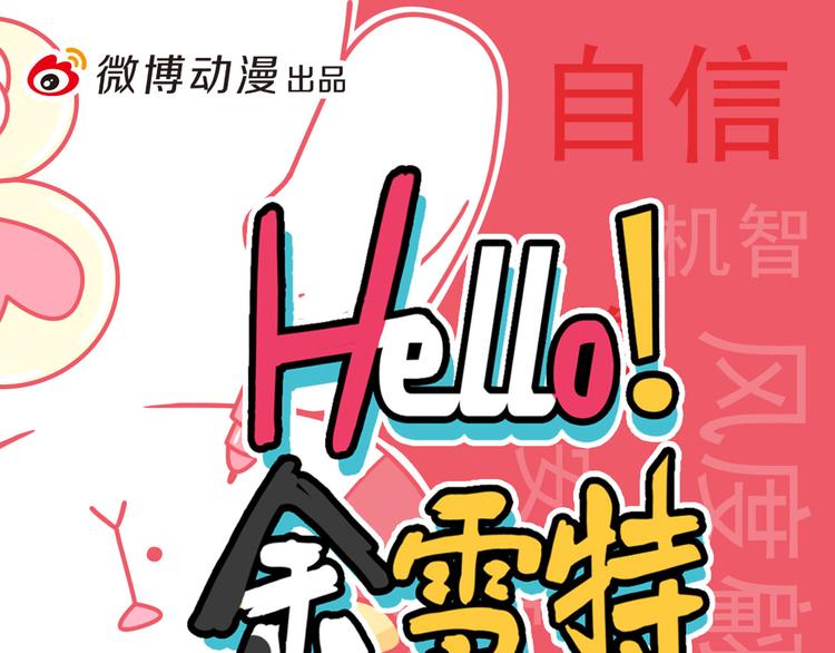 Hello余雪特韩漫全集-第30话无删减无遮挡章节图片 