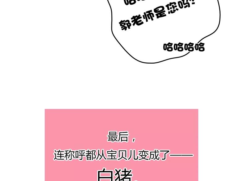 Hello余雪特韩漫全集-第4话无删减无遮挡章节图片 