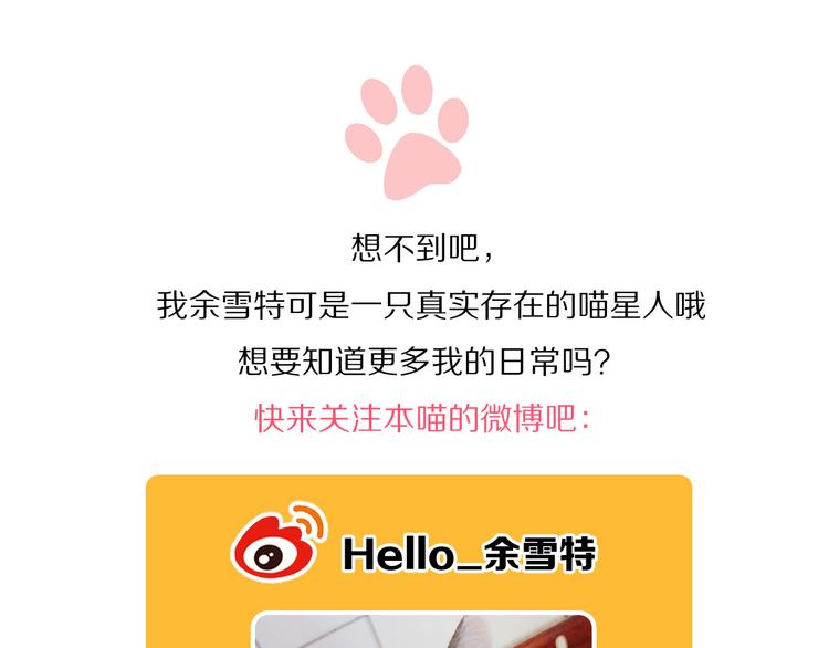 Hello余雪特韩漫全集-第31话无删减无遮挡章节图片 