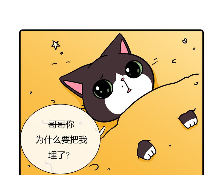 Hello余雪特韩漫全集-第32话无删减无遮挡章节图片 