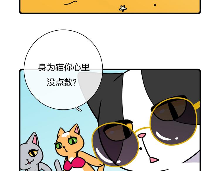 Hello余雪特韩漫全集-第32话无删减无遮挡章节图片 