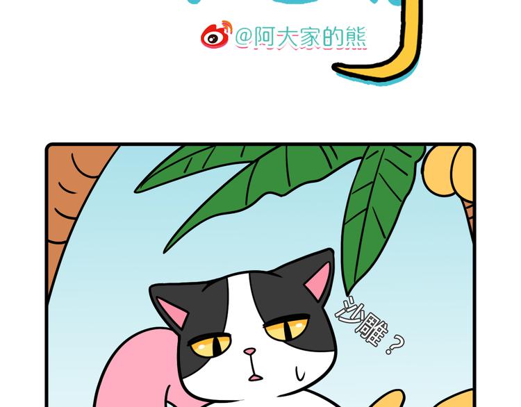 Hello余雪特韩漫全集-第32话无删减无遮挡章节图片 