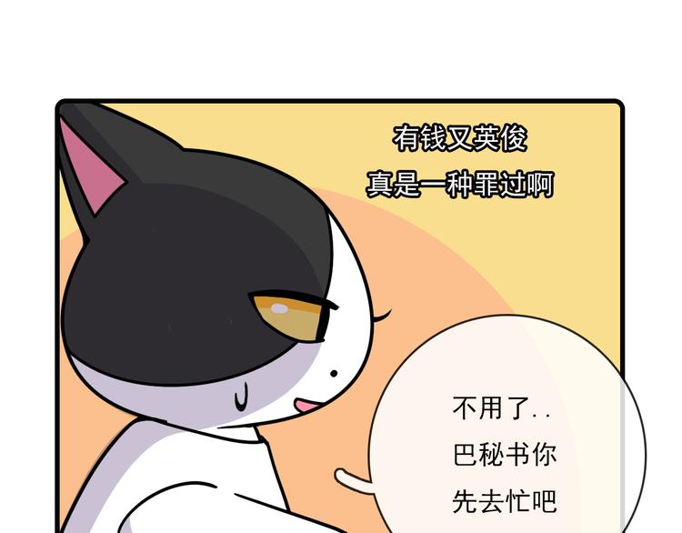Hello余雪特韩漫全集-第33话无删减无遮挡章节图片 